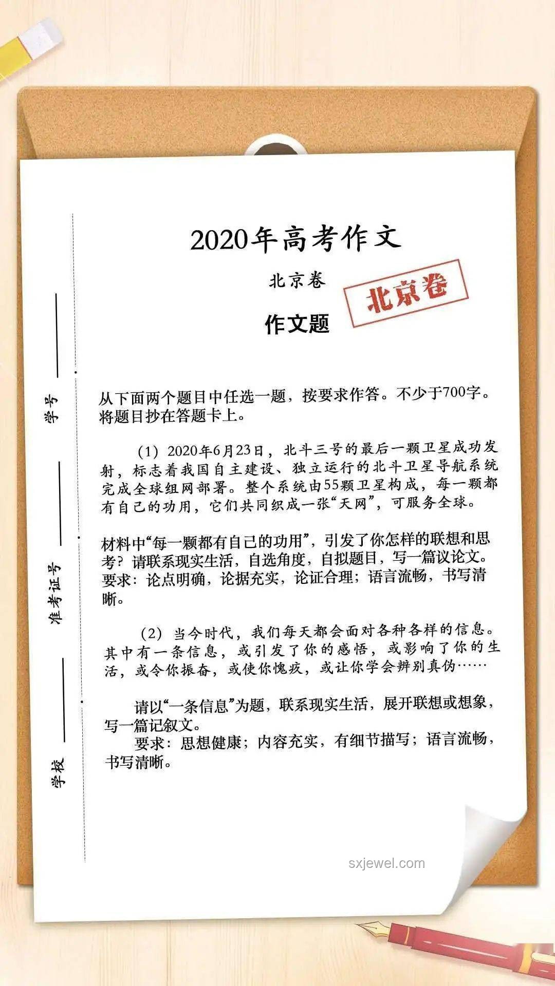 高考作文命题变革与教学策略研究案例